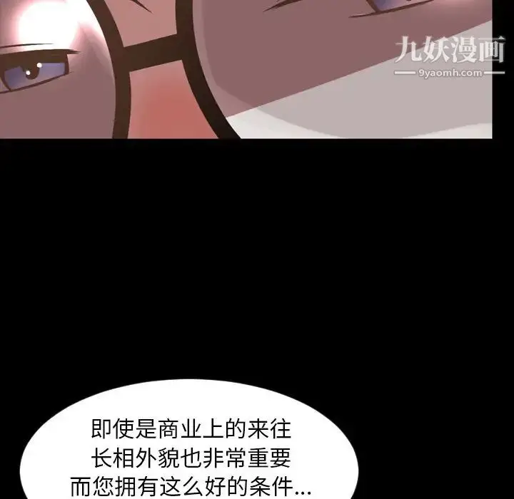 漫画《今天有空吗？》第31话第8张图