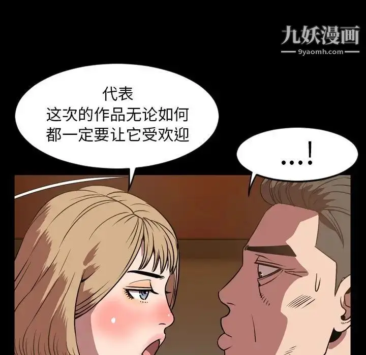 漫画《今天有空吗？》第31话第80张图