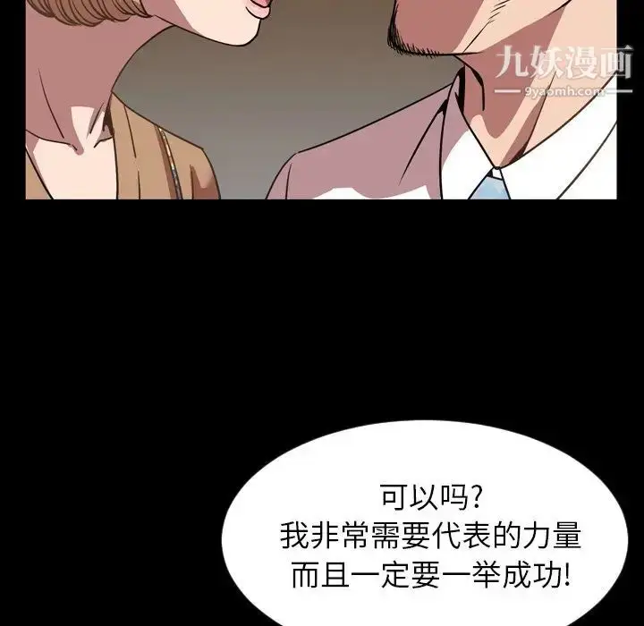 漫画《今天有空吗？》第31话第81张图