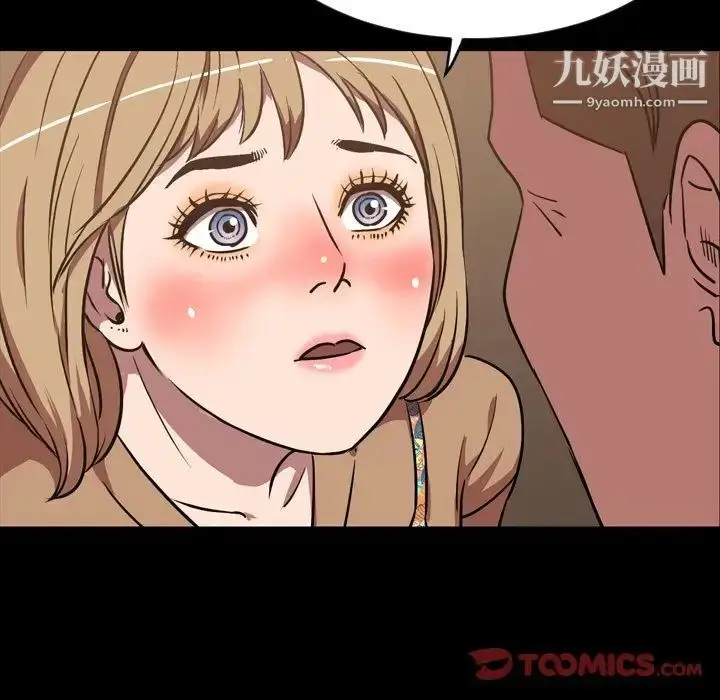 漫画《今天有空吗？》第31话第82张图