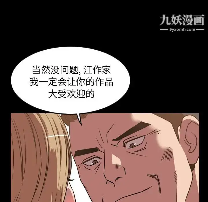 漫画《今天有空吗？》第31话第83张图