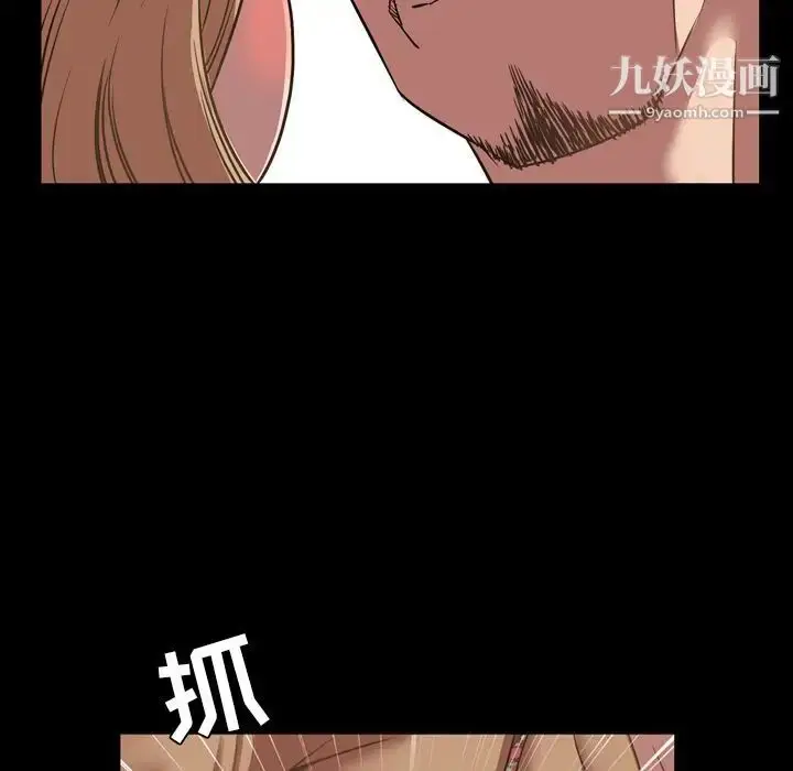 漫画《今天有空吗？》第31话第84张图