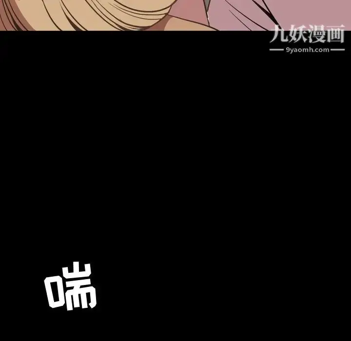 漫画《今天有空吗？》第31话第89张图