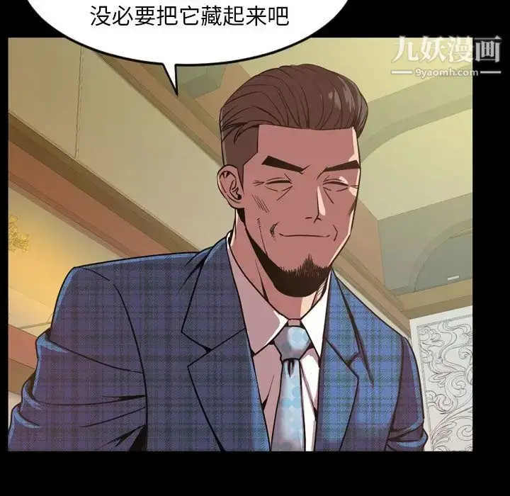 漫画《今天有空吗？》第31话第9张图