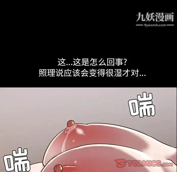 漫画《今天有空吗？》第31话第90张图