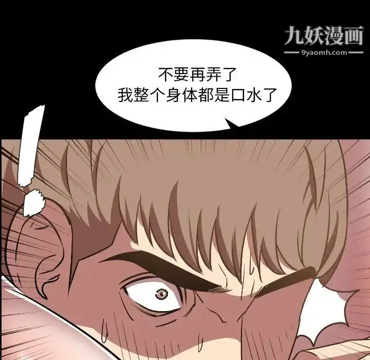 漫画《今天有空吗？》第31话第96张图
