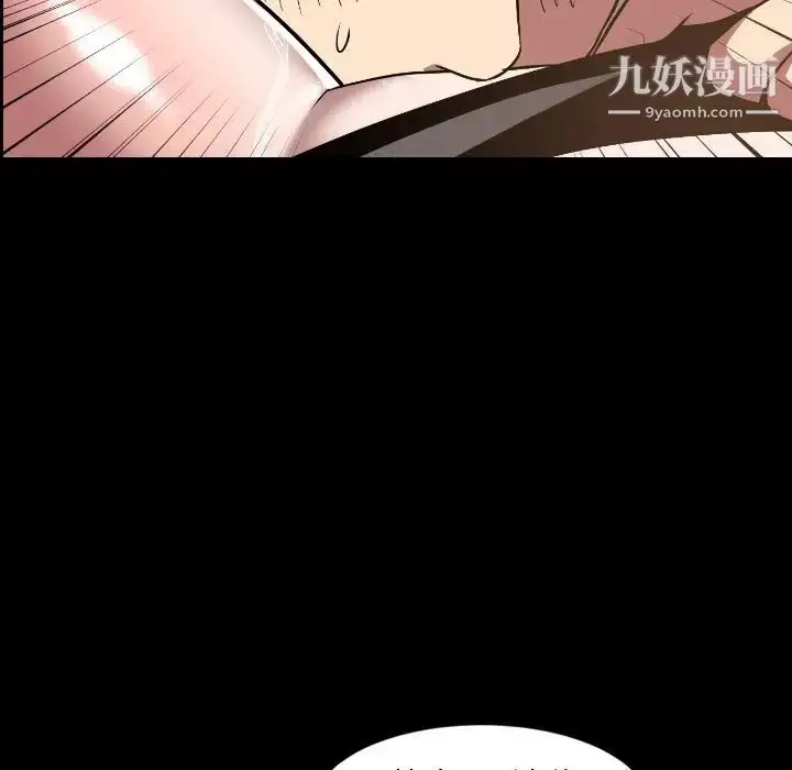 漫画《今天有空吗？》第31话第97张图