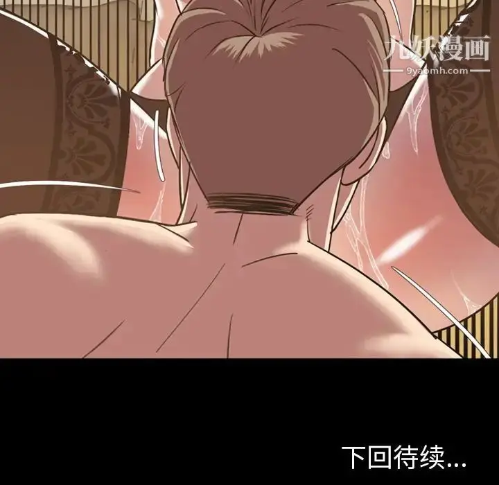 漫画《今天有空吗？》第31话第99张图