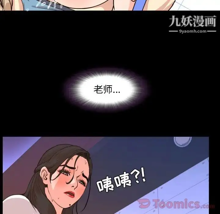 漫画《今天有空吗？》第18话第101张图