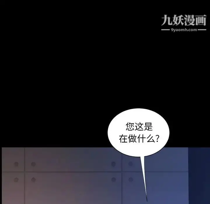 漫画《今天有空吗？》第18话第104张图