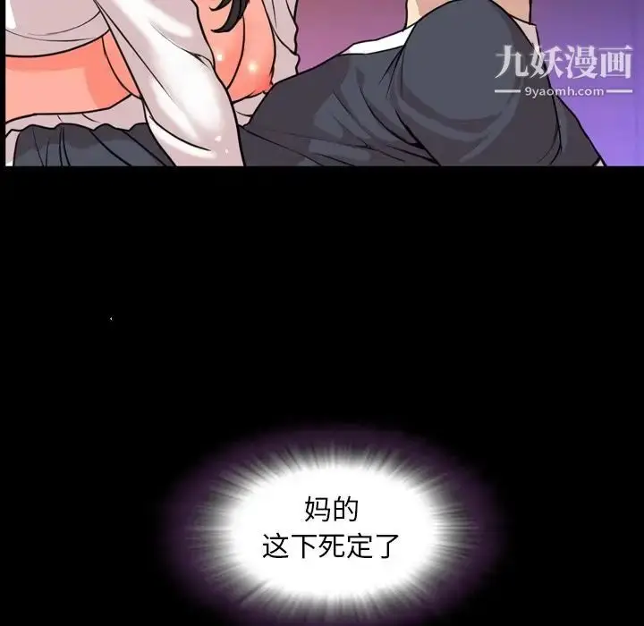 漫画《今天有空吗？》第18话第106张图