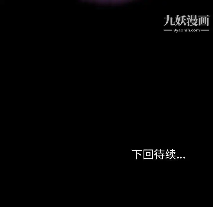 漫画《今天有空吗？》第18话第107张图