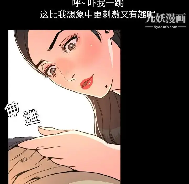 漫画《今天有空吗？》第18话第11张图