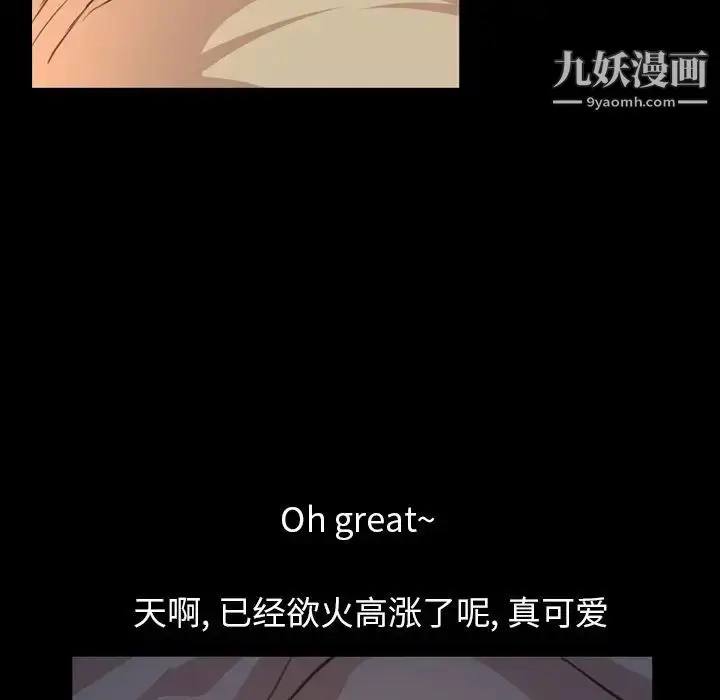 漫画《今天有空吗？》第18话第12张图