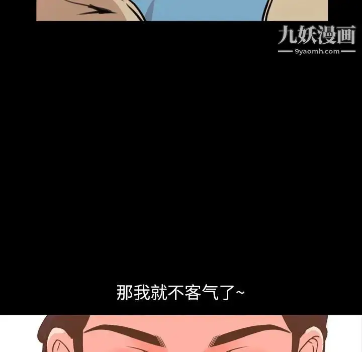 漫画《今天有空吗？》第18话第14张图