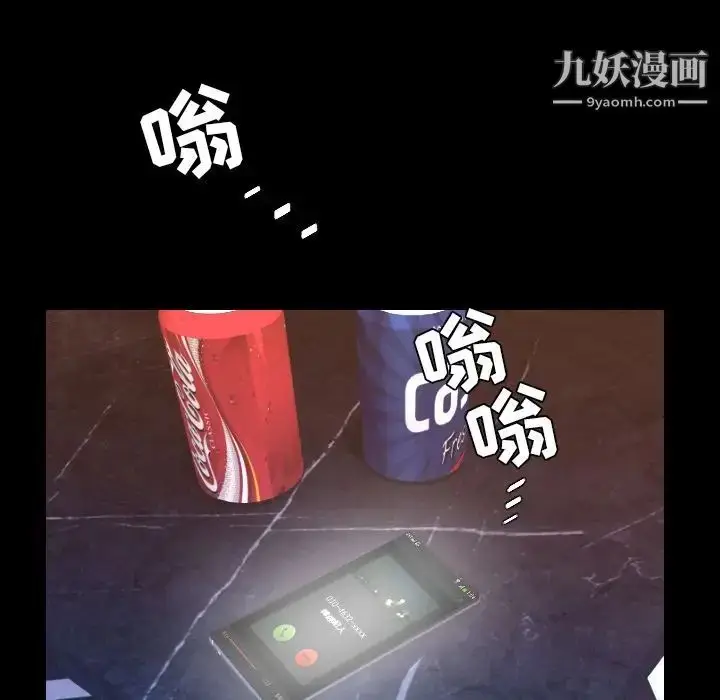 漫画《今天有空吗？》第18话第18张图