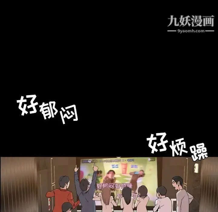 漫画《今天有空吗？》第18话第21张图