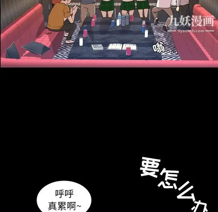 漫画《今天有空吗？》第18话第22张图