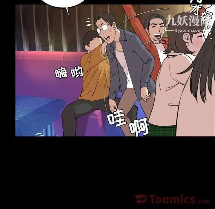 漫画《今天有空吗？》第18话第23张图