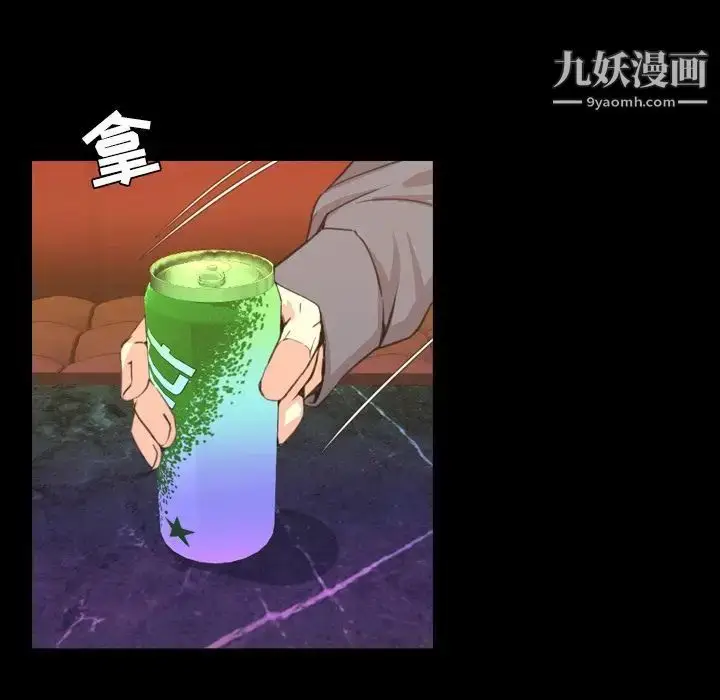 漫画《今天有空吗？》第18话第24张图
