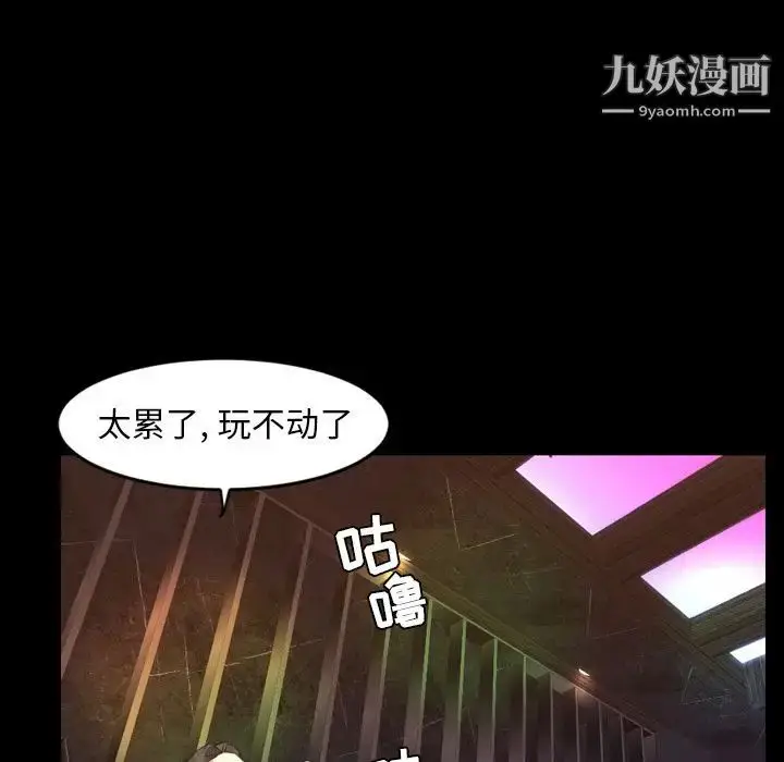 漫画《今天有空吗？》第18话第25张图