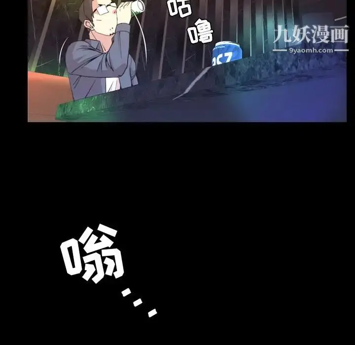漫画《今天有空吗？》第18话第26张图