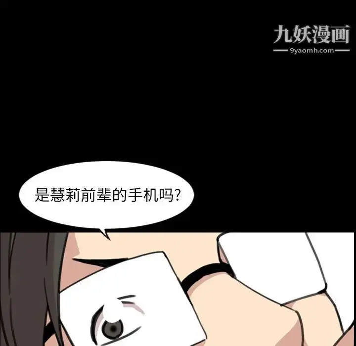 漫画《今天有空吗？》第18话第28张图