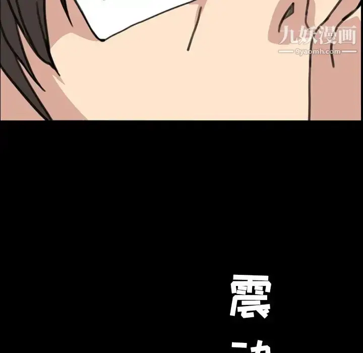 漫画《今天有空吗？》第18话第29张图