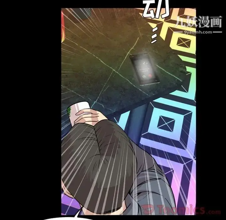 漫画《今天有空吗？》第18话第30张图