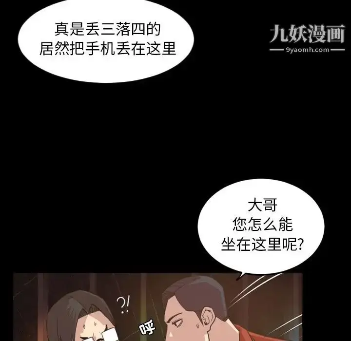 漫画《今天有空吗？》第18话第31张图