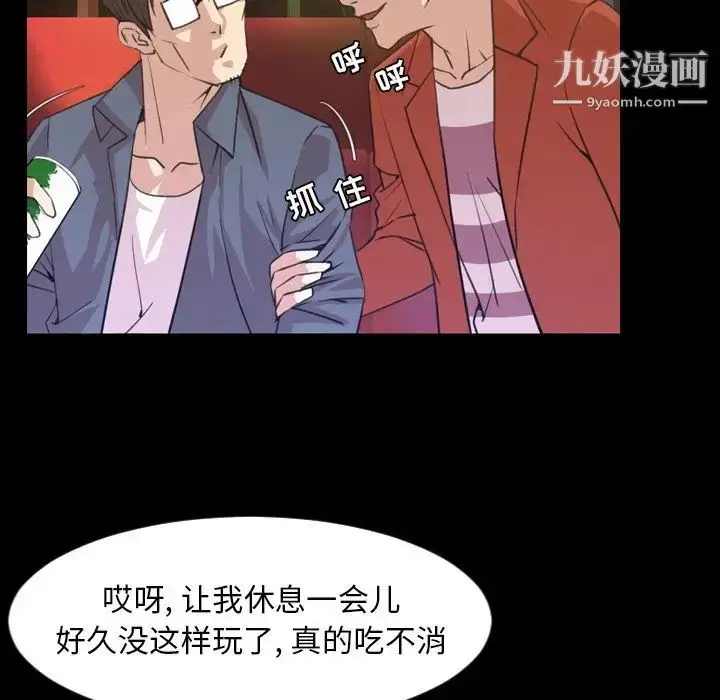 漫画《今天有空吗？》第18话第32张图