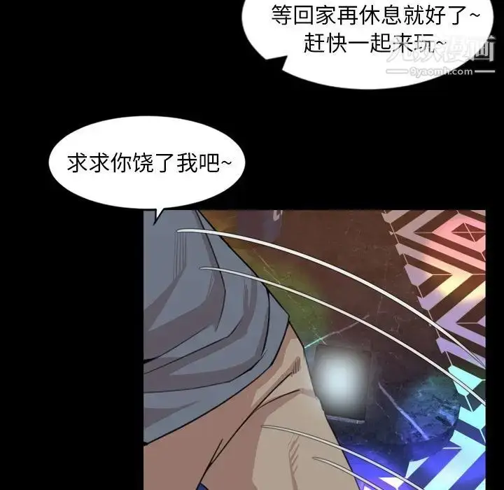 漫画《今天有空吗？》第18话第34张图