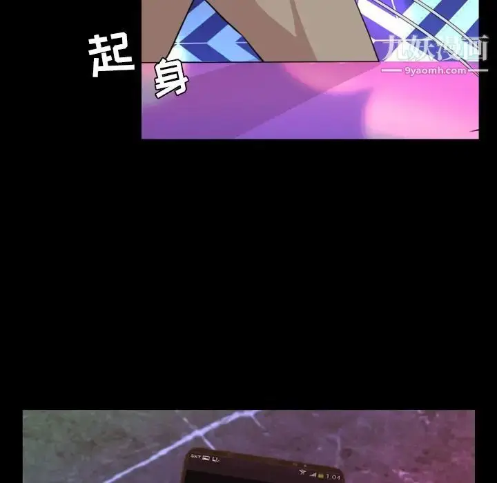 漫画《今天有空吗？》第18话第35张图