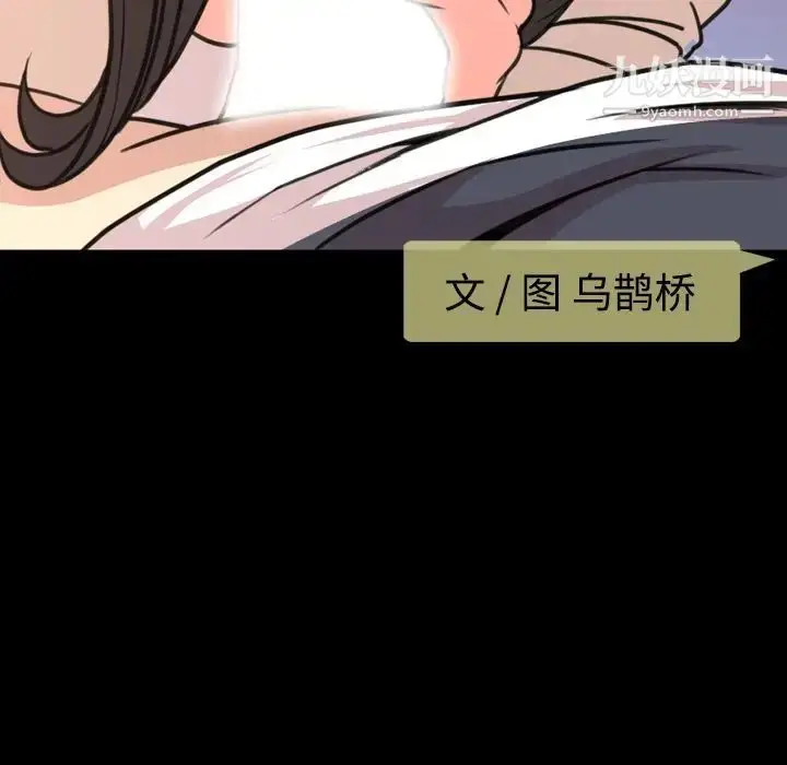 漫画《今天有空吗？》第18话第40张图