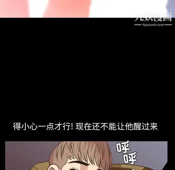 漫画《今天有空吗？》第18话第45张图