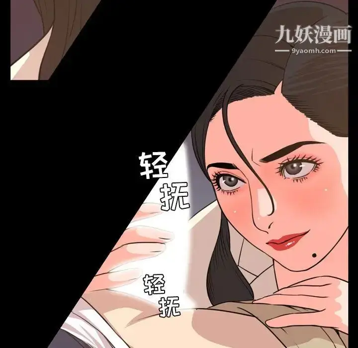 漫画《今天有空吗？》第18话第47张图