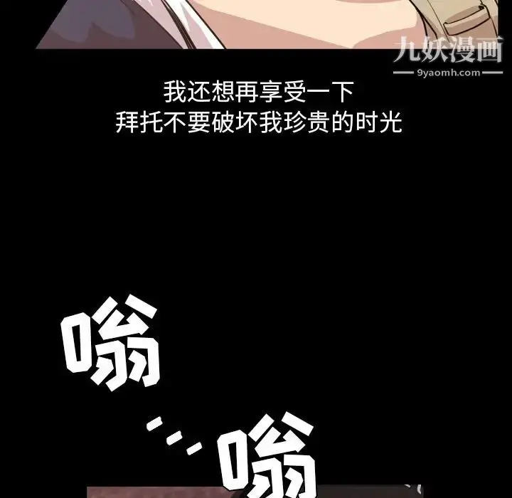 漫画《今天有空吗？》第18话第48张图