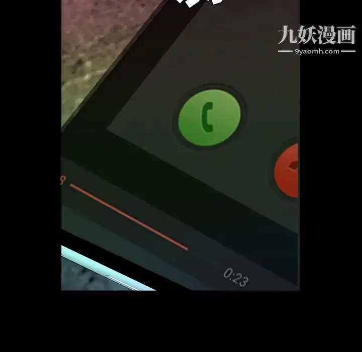 漫画《今天有空吗？》第18话第49张图