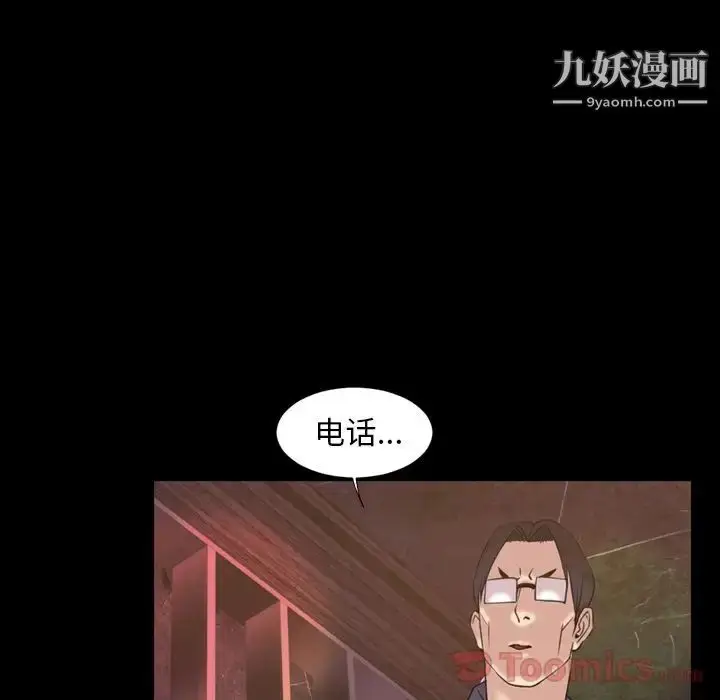 漫画《今天有空吗？》第18话第51张图