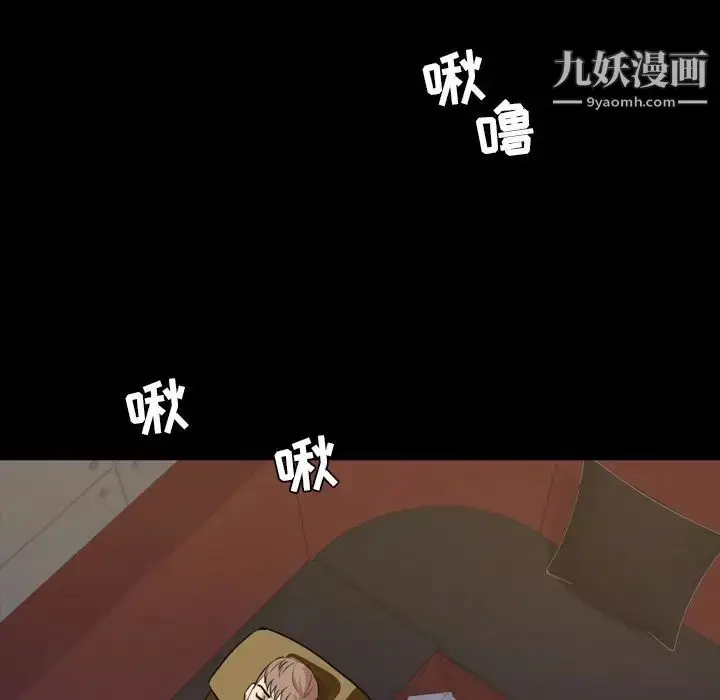 漫画《今天有空吗？》第18话第53张图