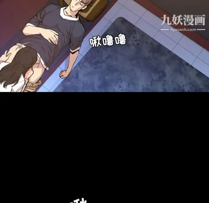 漫画《今天有空吗？》第18话第54张图