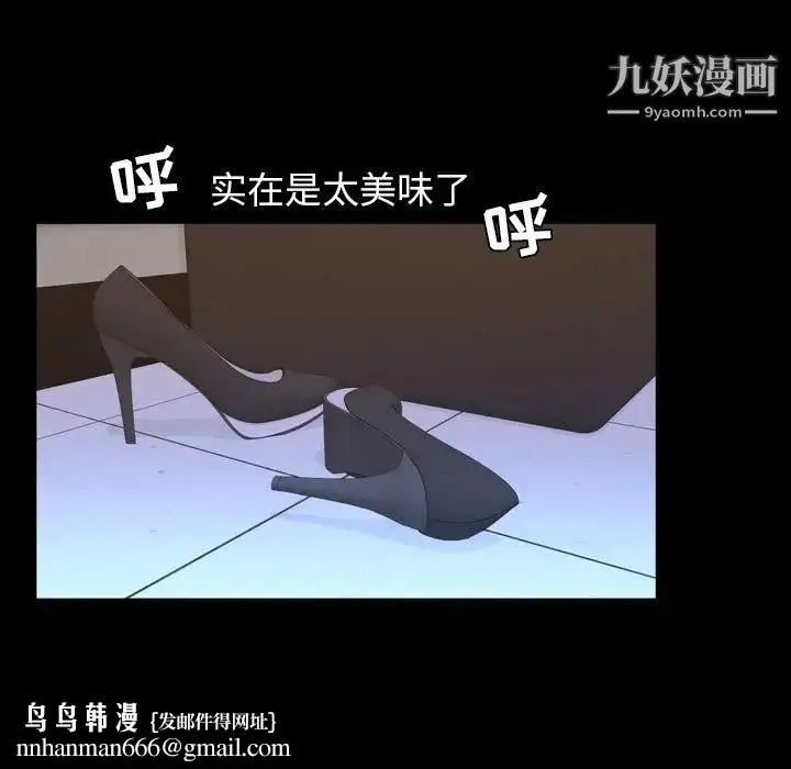 漫画《今天有空吗？》第18话第56张图