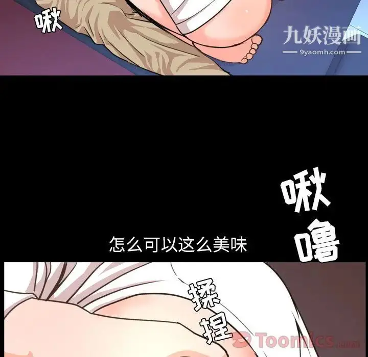 漫画《今天有空吗？》第18话第58张图