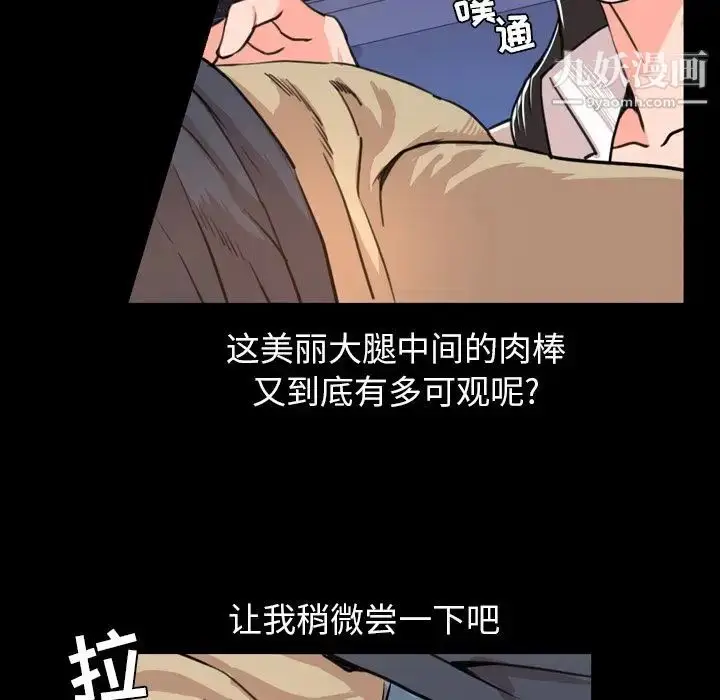 漫画《今天有空吗？》第18话第7张图