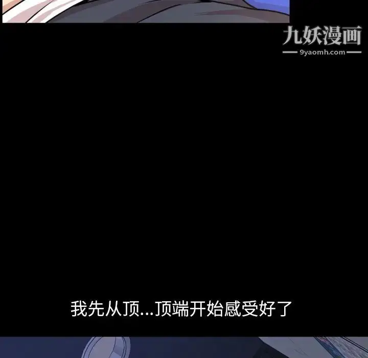 漫画《今天有空吗？》第18话第70张图
