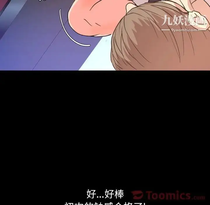 漫画《今天有空吗？》第18话第72张图