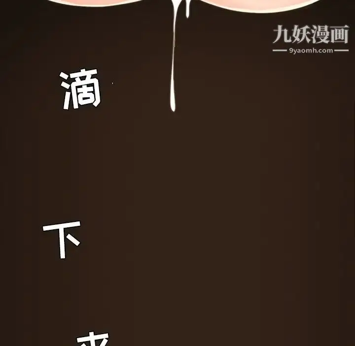 漫画《今天有空吗？》第18话第75张图