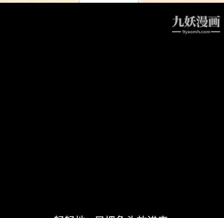漫画《今天有空吗？》第18话第77张图