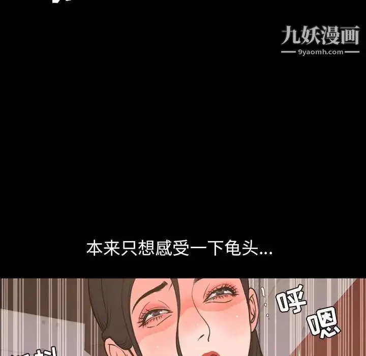 漫画《今天有空吗？》第18话第82张图