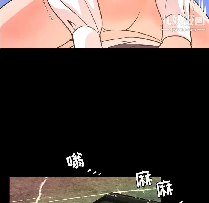 漫画《今天有空吗？》第18话第84张图